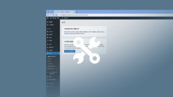 워드프레스 도구 메뉴