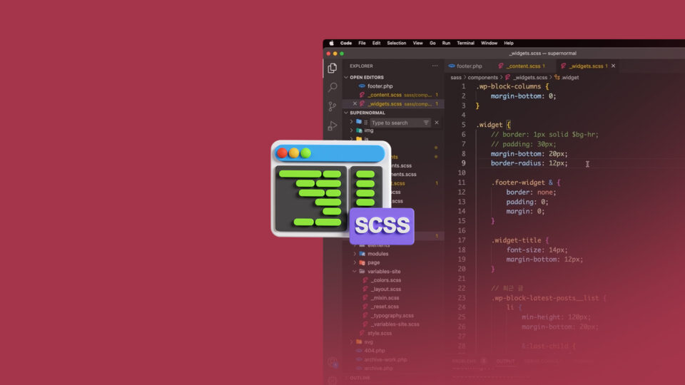 워드프레스 중급 - scss