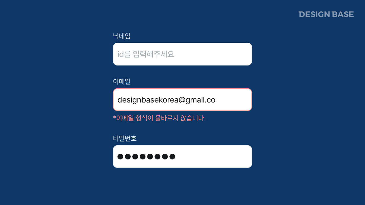 인풋 (Input)