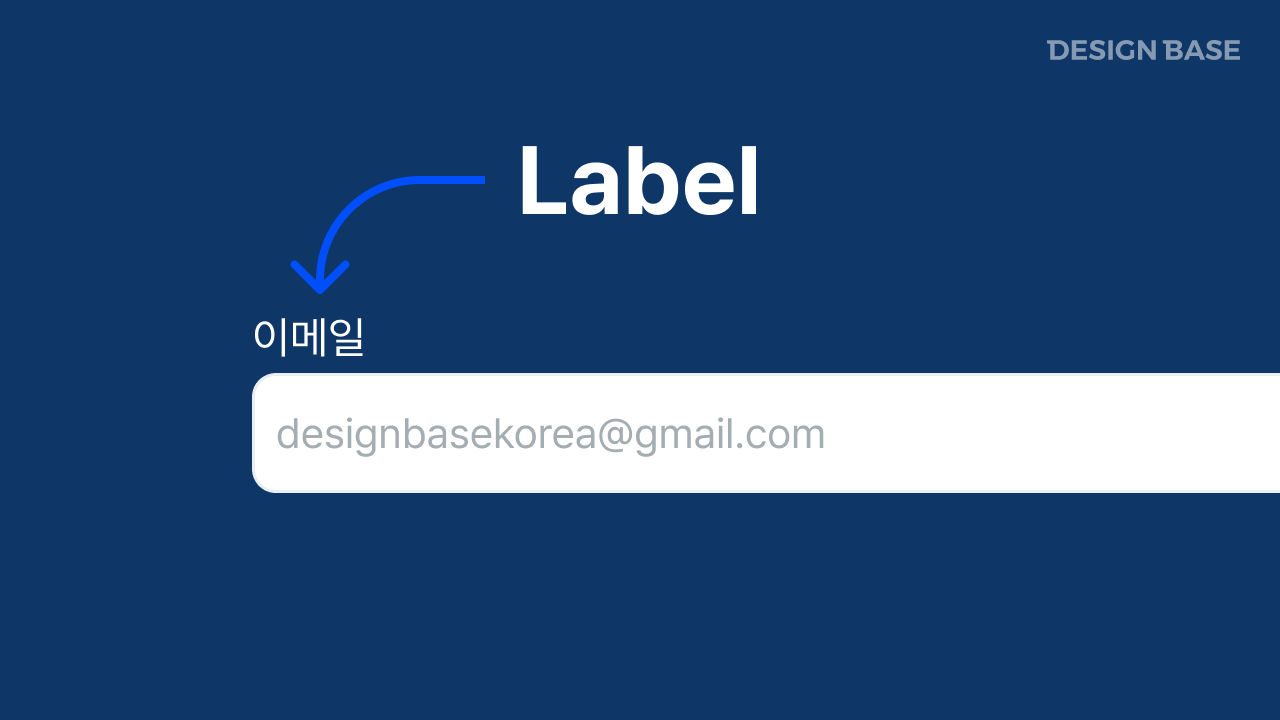 레이블(Label)