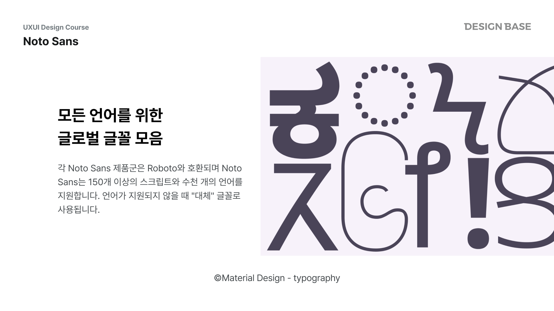 Noto sans