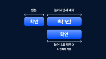 uxui 안드로이드 나인패치