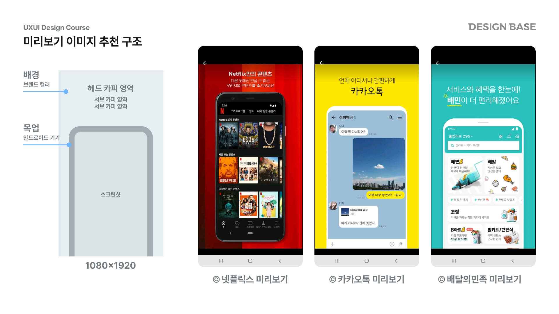 미리보기 이미지 추천 구조