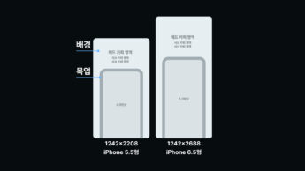 ios 앱 스크린샷