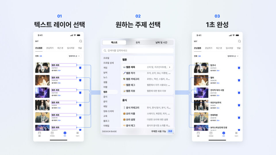 클릭 한 번으로 채우는 리얼 더미