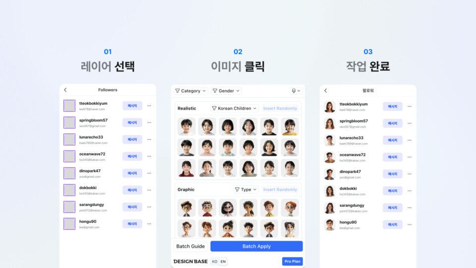 피그마 플러그인 - face dummy