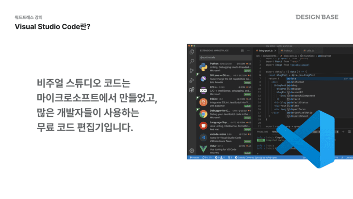 VS Code 소개