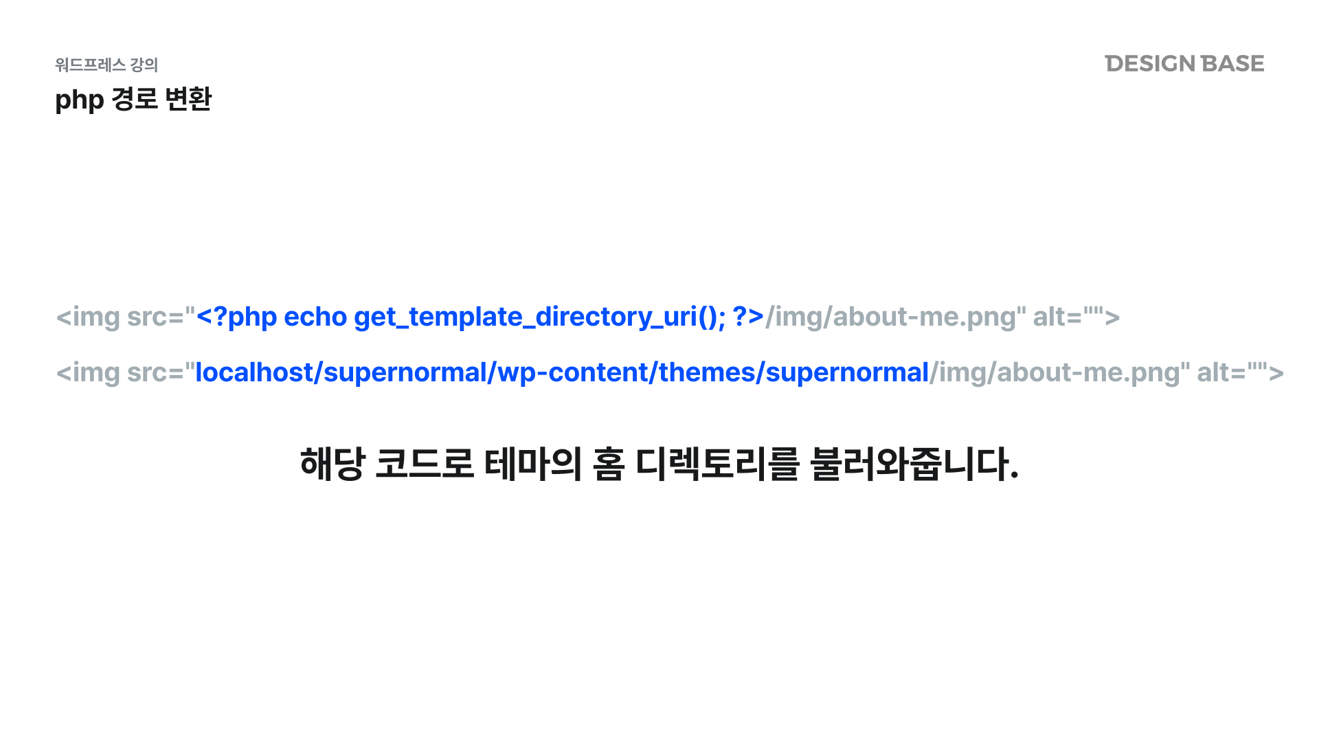 php 경로 변환