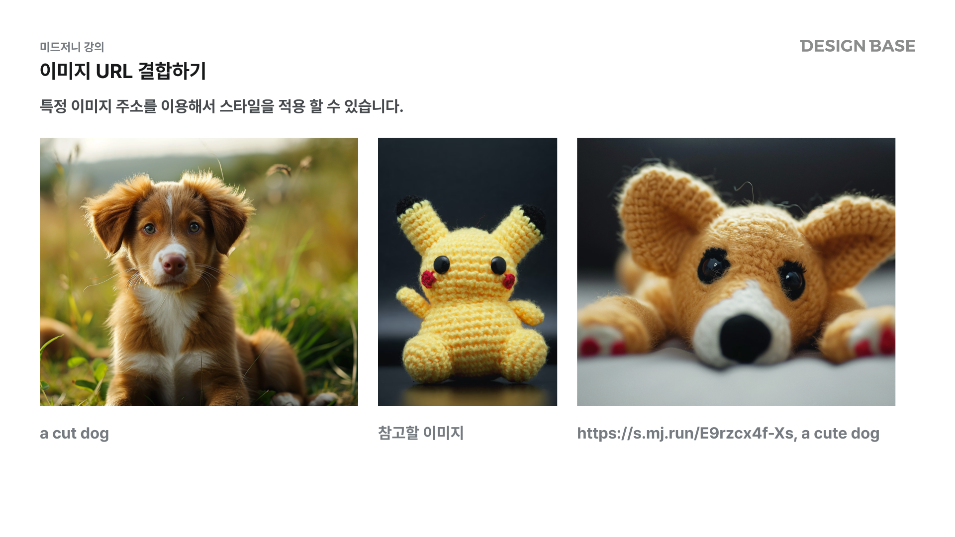 이미지 URL 결합하기 예시