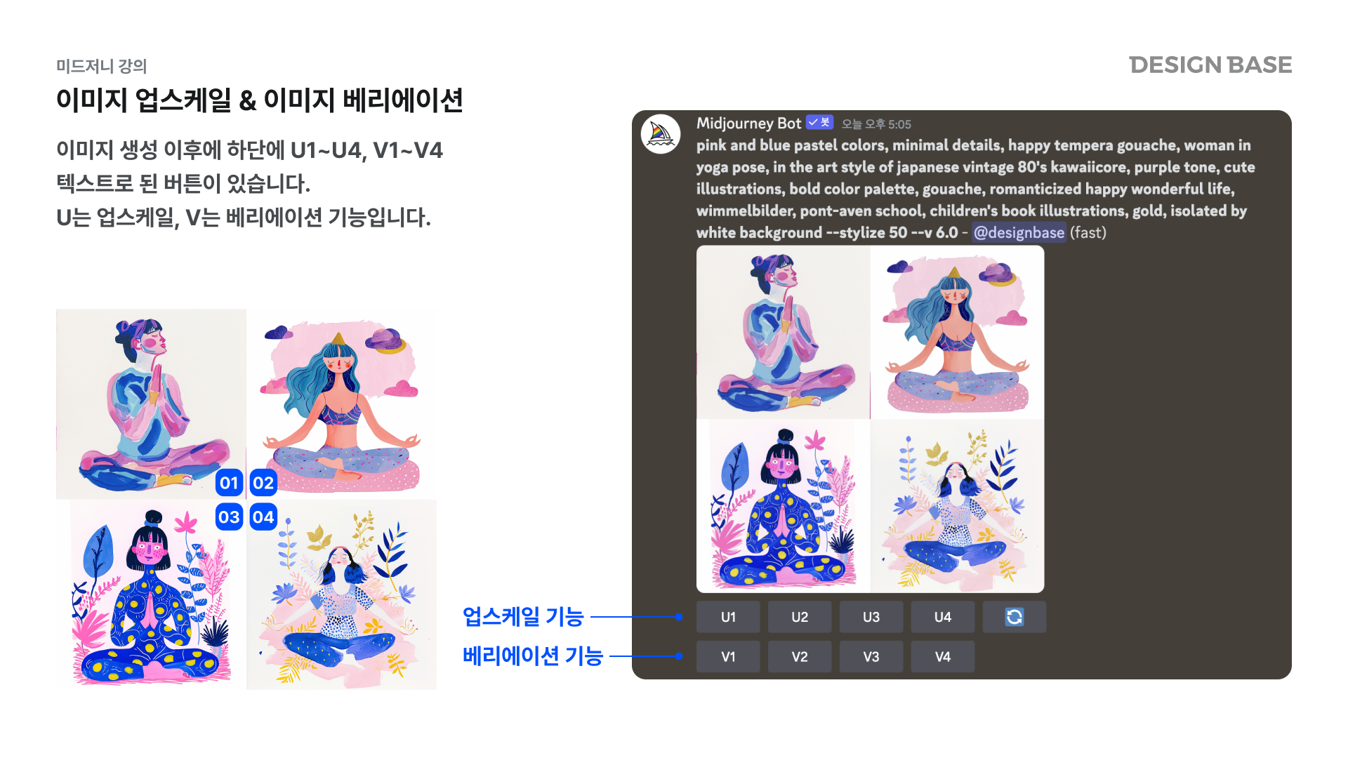 이미지 업스케일 & 이미지 베리에이션