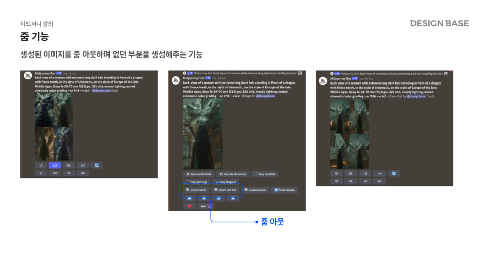 디스코드에서 줌아웃 사용법