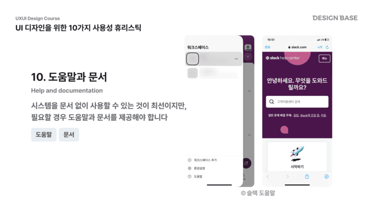 10. 도움말과 문서 (Help and documentation)