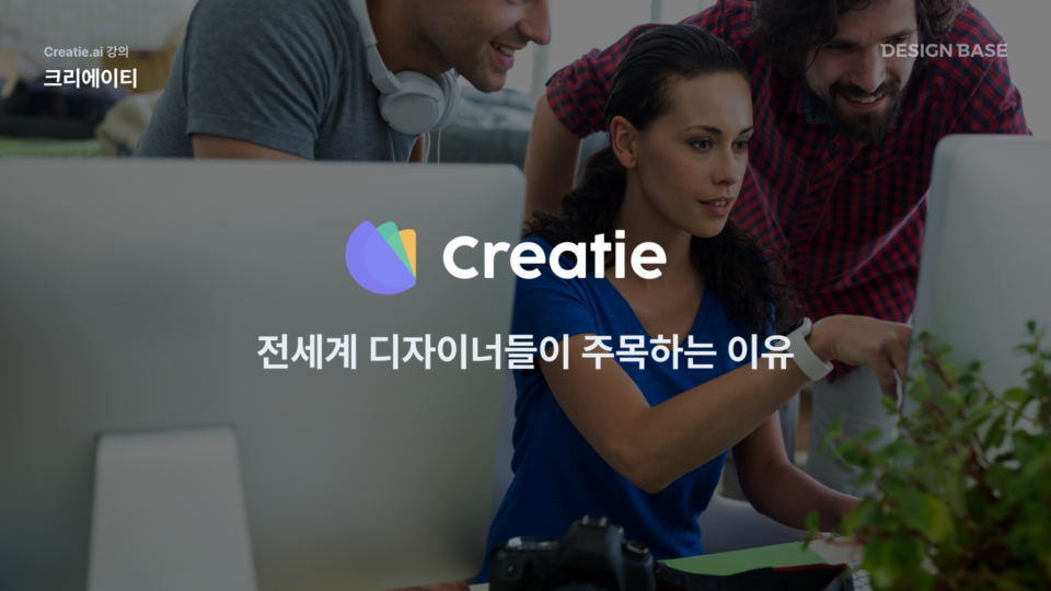 크리에이티가 주목받고 있는 이유