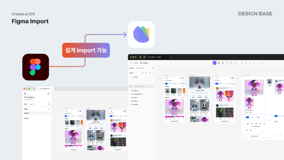 피그마 파일 크리에이티로 import하기