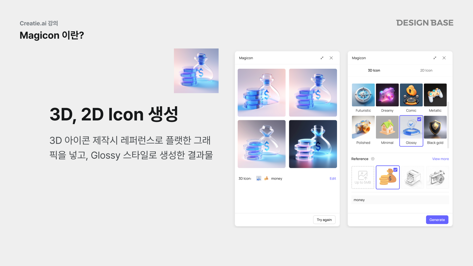 생산성 높여주는 Creatie.ai의 스마트 기능들 (Magicon, Image enhancer, Style Guide ...