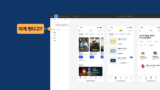 피그마 알아두면 유용한 기능