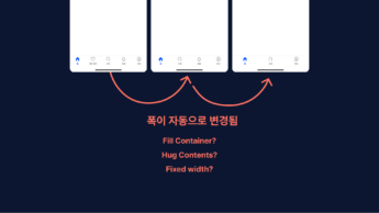 피그마 오토 레이아웃