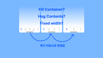 오토 레이아웃