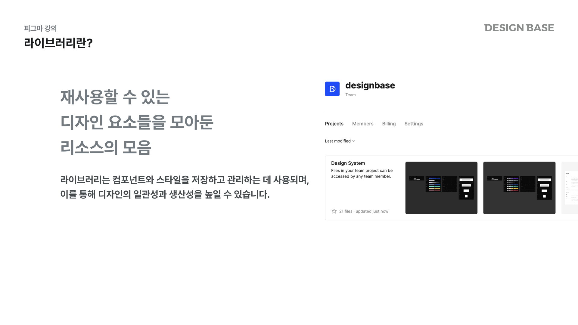 라이브러리란?