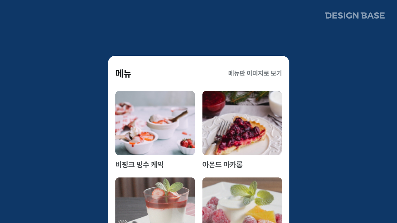 카드(Cards)