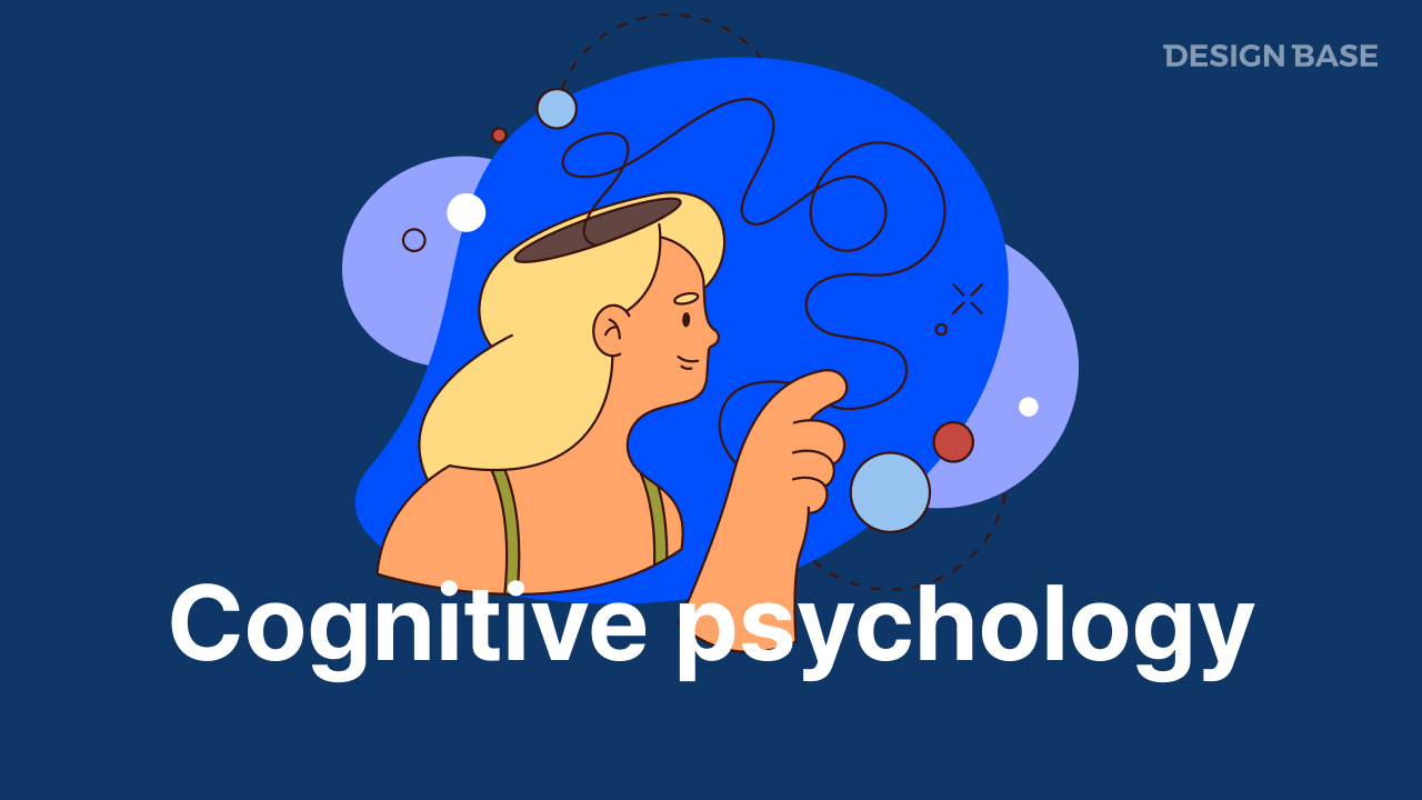 인지심리학 (Cognitive Psychology)