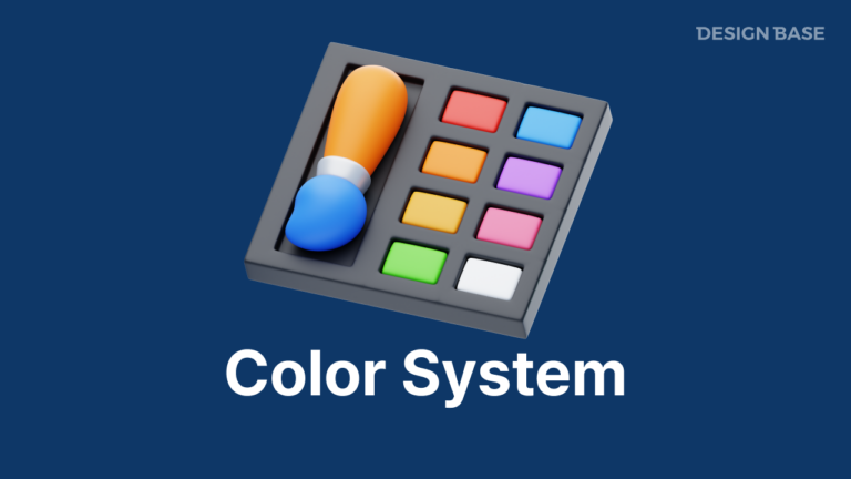 컬러 시스템(Color System) | 디자인베이스