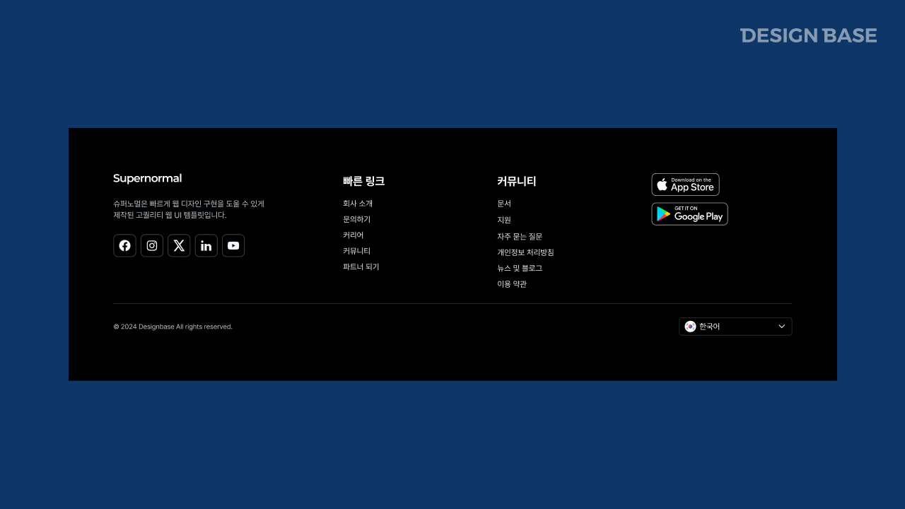 푸터(Footer)