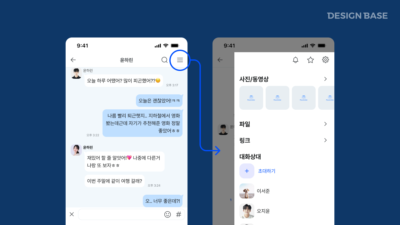햄버거 메뉴 (Hamburger Menu)