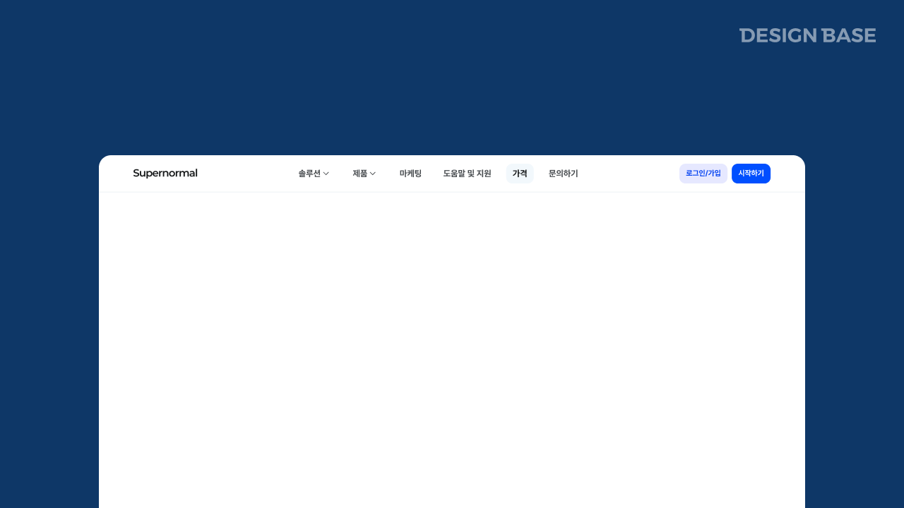 헤더(Header)