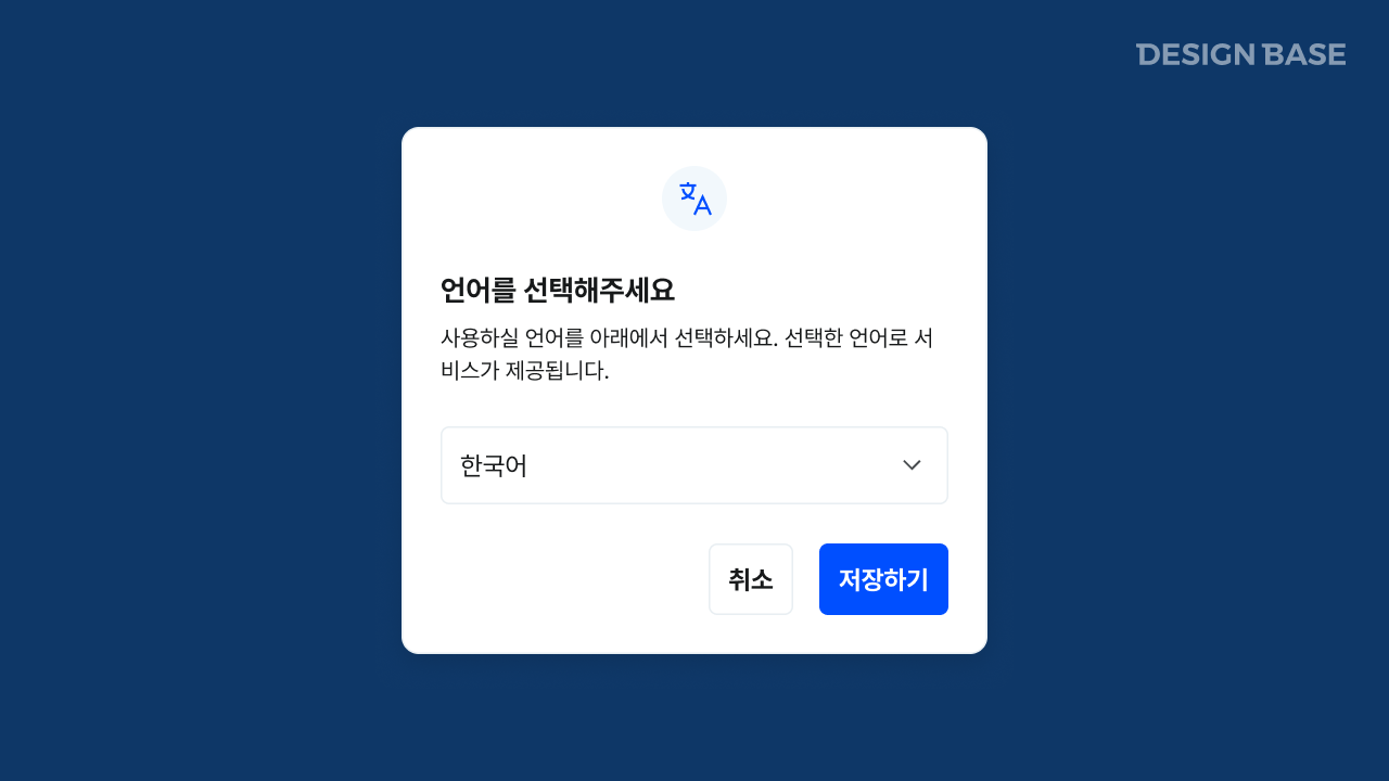 모달 (Modal)