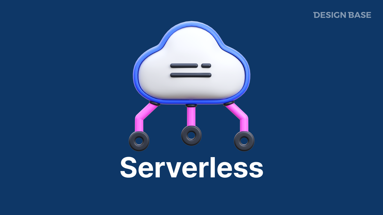 Serverless (서버리스) | 디자인베이스