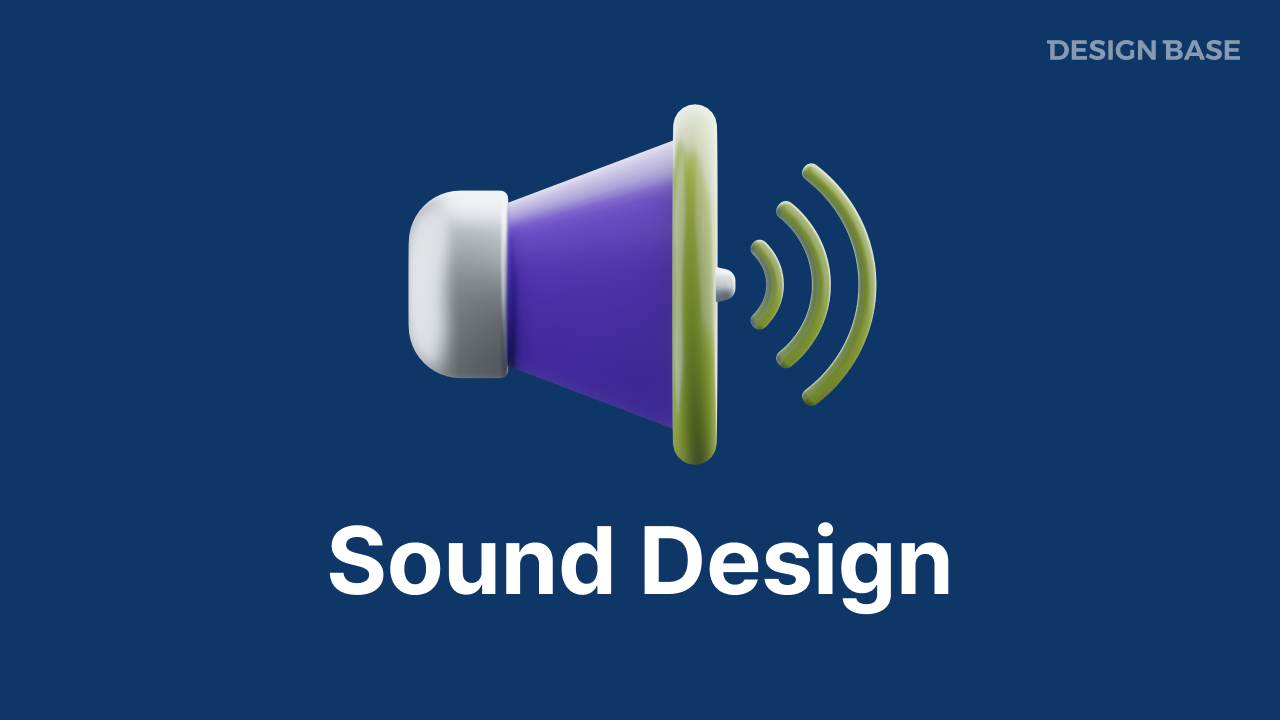 사운드 디자인 (Sound Design)