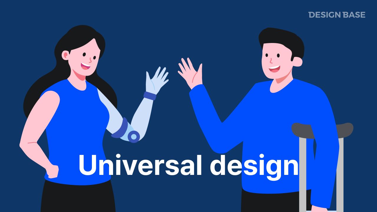 유니버셜 디자인