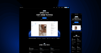 손쉽게 시작하는 웹 UI 디자인 치트키