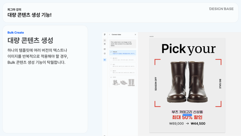 대량 콘텐츠 생성 기능