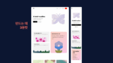 figma site 기능
