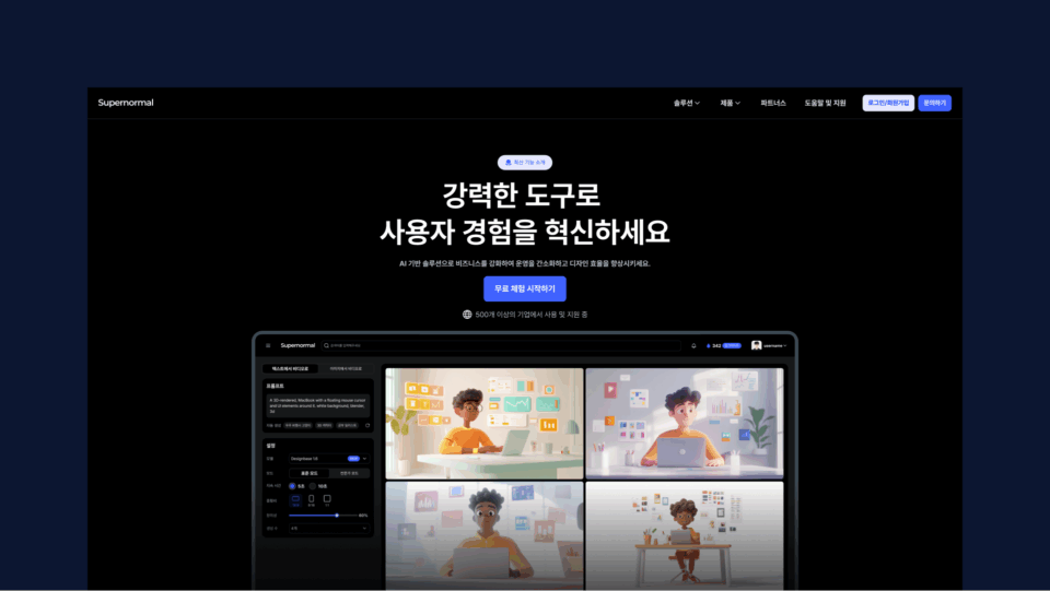 피그마 인터렉션 설정