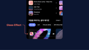 피그마 Glass 효과