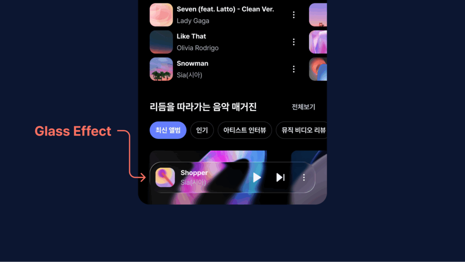 피그마 Glass 효과