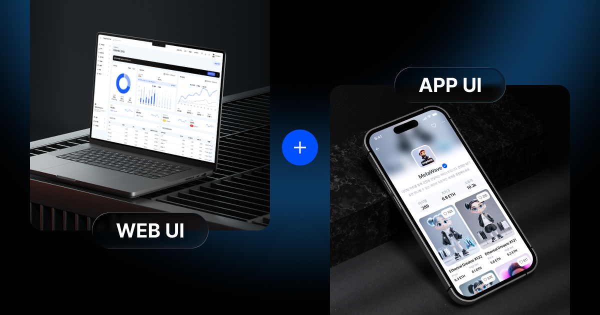 웹 & 앱 UI 템플릿 세트 | 디자인베이스