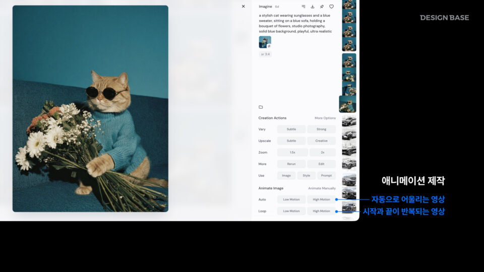 미드저니 애니메이션 제작 방법 - 루프와 오토의 차이