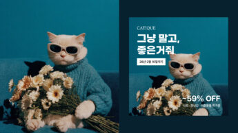 미드저니 영상 활용해서 움직이는 광고배너 만들기