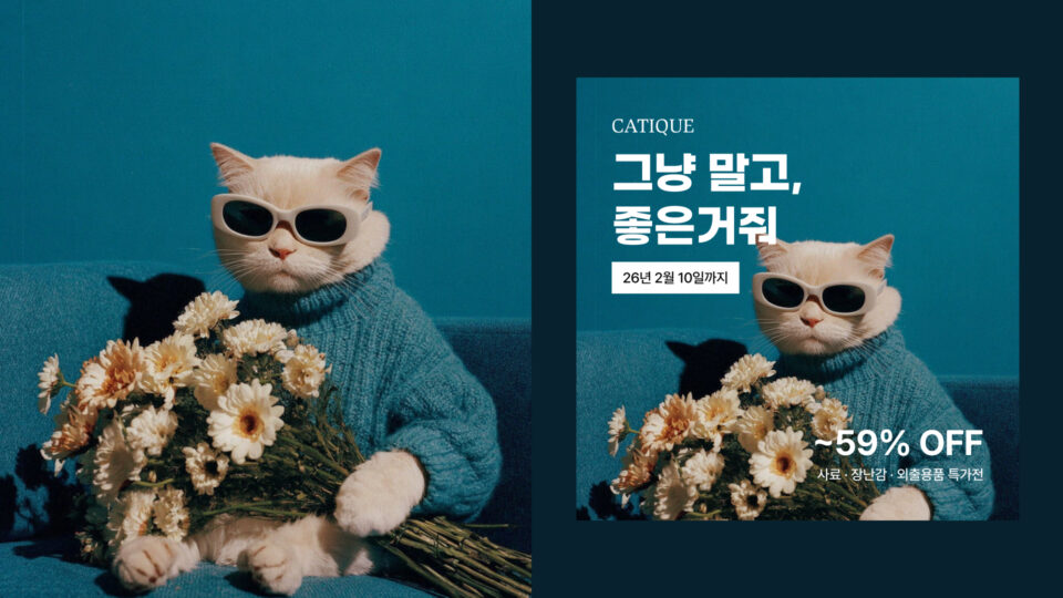 미드저니 영상 활용해서 움직이는 광고배너 만들기