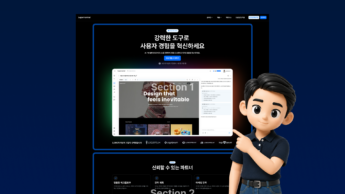 웹사이트 메인 섹션 구성 방법