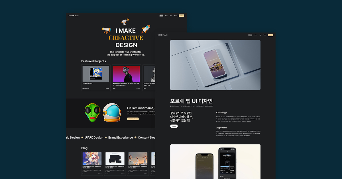 워드프레스 기초부터 직접 만드는 웹사이트까지